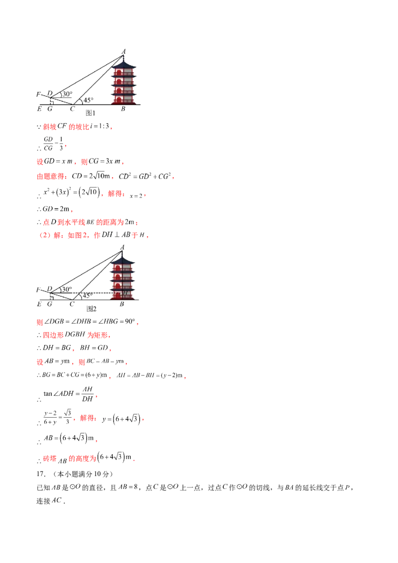 2024年中考押题预测卷01（成都卷）-数学（全解全析）_2数学总复习_赠送：2024中考模拟题数学_押题预测_2024年中考押题预测卷01（成都卷）-数学（含考试版、全解全析、参考答案、答题卡）