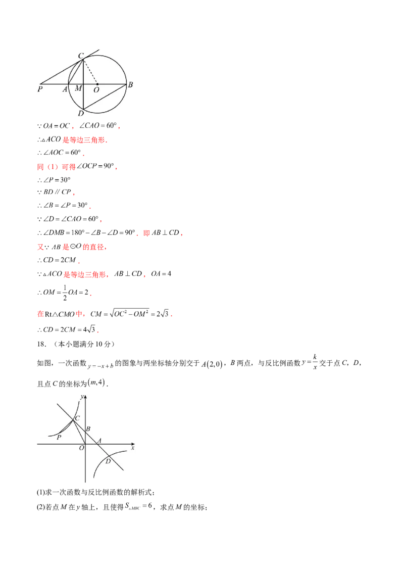 2024年中考押题预测卷01（成都卷）-数学（全解全析）_2数学总复习_赠送：2024中考模拟题数学_押题预测_2024年中考押题预测卷01（成都卷）-数学（含考试版、全解全析、参考答案、答题卡）