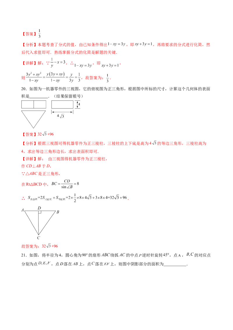 2024年中考押题预测卷01（成都卷）-数学（全解全析）_2数学总复习_赠送：2024中考模拟题数学_押题预测_2024年中考押题预测卷01（成都卷）-数学（含考试版、全解全析、参考答案、答题卡）