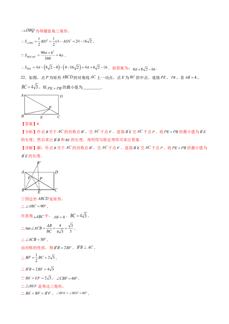2024年中考押题预测卷01（成都卷）-数学（全解全析）_2数学总复习_赠送：2024中考模拟题数学_押题预测_2024年中考押题预测卷01（成都卷）-数学（含考试版、全解全析、参考答案、答题卡）