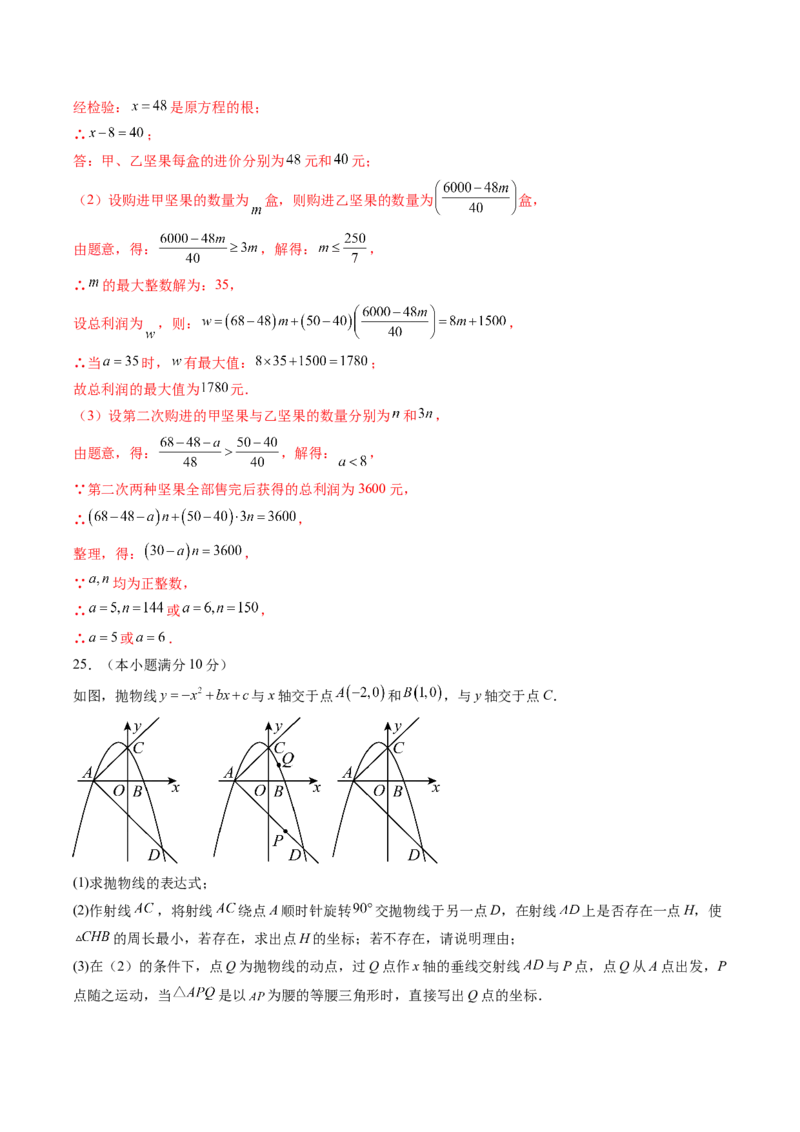 2024年中考押题预测卷01（成都卷）-数学（全解全析）_2数学总复习_赠送：2024中考模拟题数学_押题预测_2024年中考押题预测卷01（成都卷）-数学（含考试版、全解全析、参考答案、答题卡）
