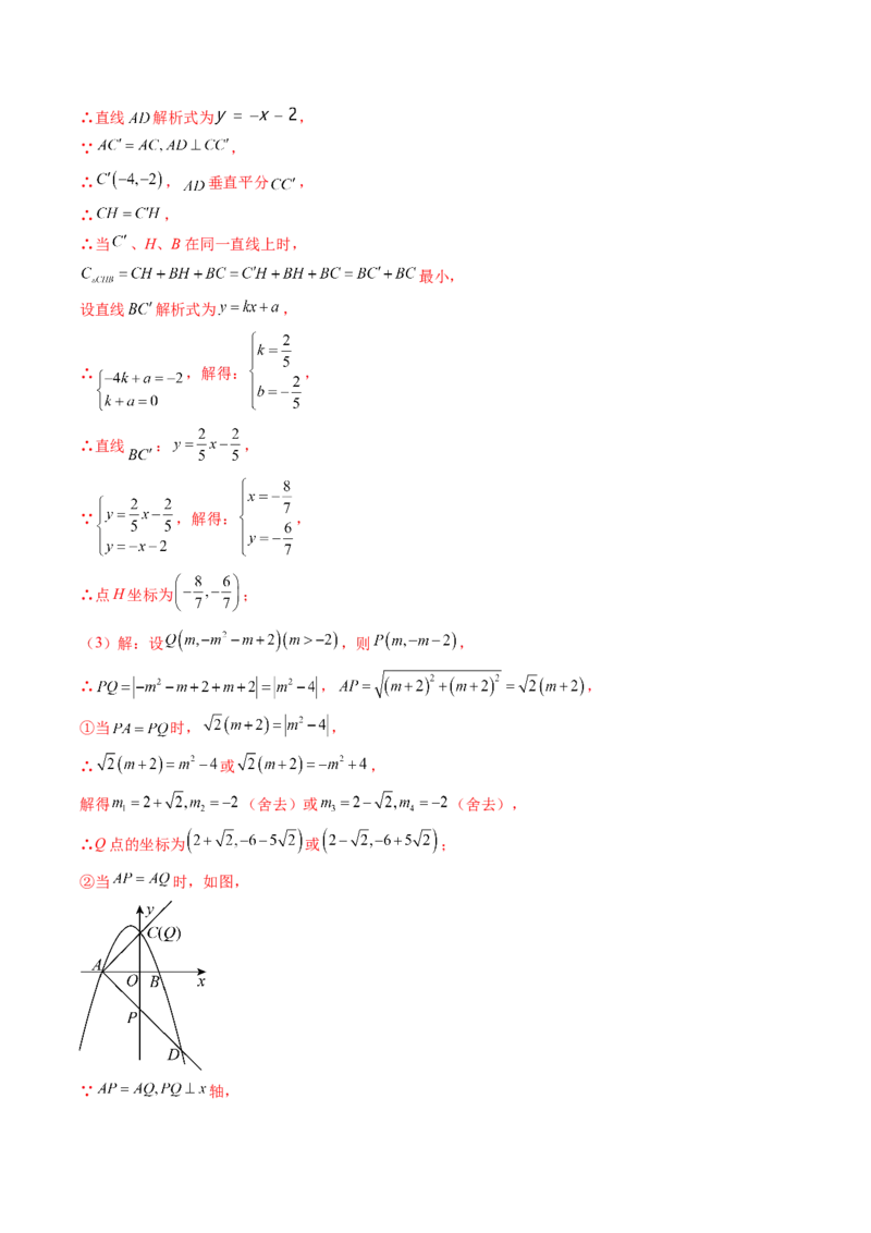 2024年中考押题预测卷01（成都卷）-数学（全解全析）_2数学总复习_赠送：2024中考模拟题数学_押题预测_2024年中考押题预测卷01（成都卷）-数学（含考试版、全解全析、参考答案、答题卡）