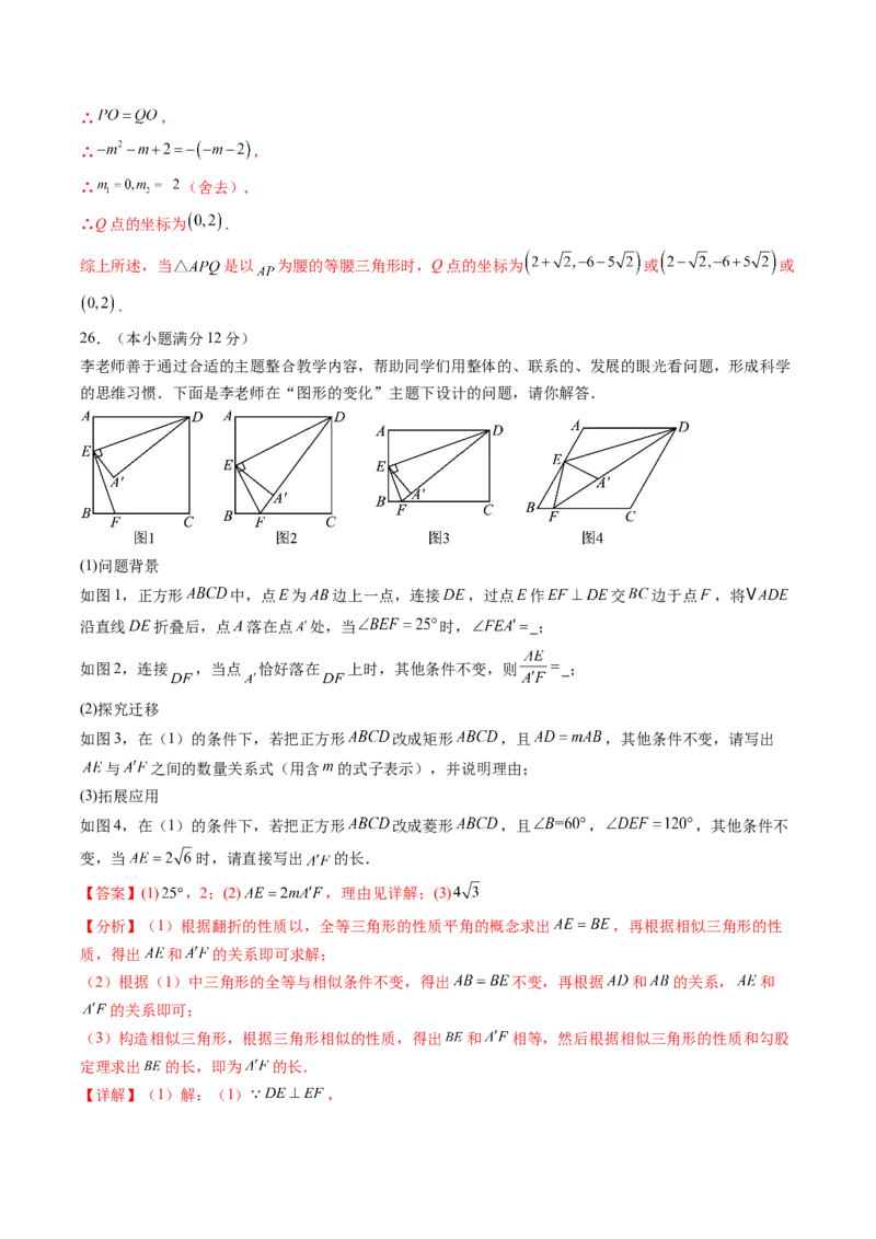 2024年中考押题预测卷01（成都卷）-数学（全解全析）_2数学总复习_赠送：2024中考模拟题数学_押题预测_2024年中考押题预测卷01（成都卷）-数学（含考试版、全解全析、参考答案、答题卡）