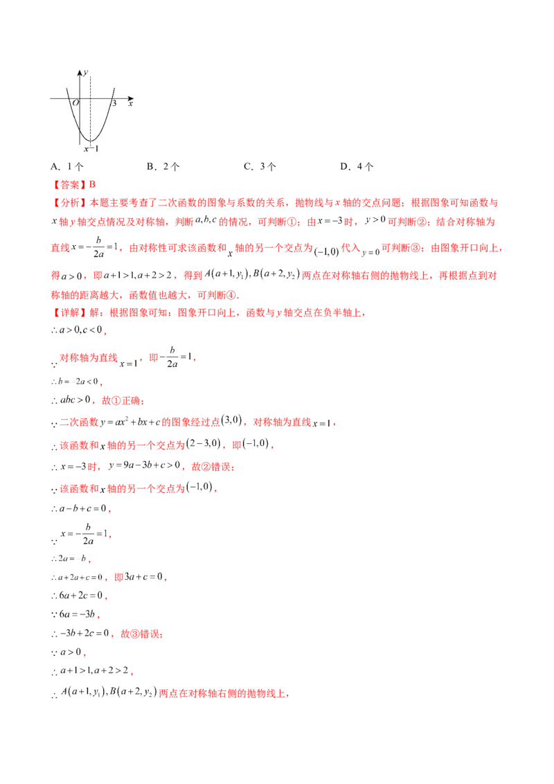 2024年中考押题预测卷01（成都卷）-数学（全解全析）_2数学总复习_赠送：2024中考模拟题数学_押题预测_2024年中考押题预测卷01（成都卷）-数学（含考试版、全解全析、参考答案、答题卡）