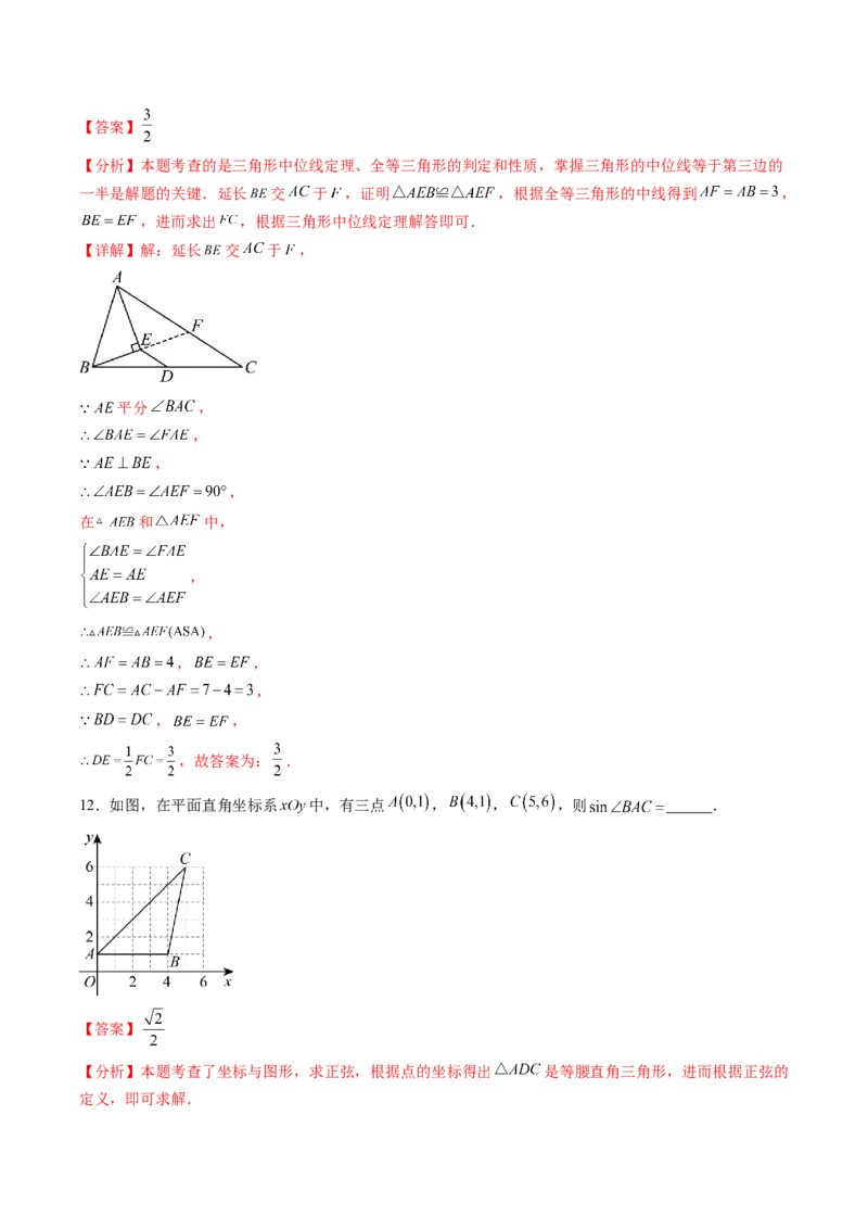 2024年中考押题预测卷01（成都卷）-数学（全解全析）_2数学总复习_赠送：2024中考模拟题数学_押题预测_2024年中考押题预测卷01（成都卷）-数学（含考试版、全解全析、参考答案、答题卡）