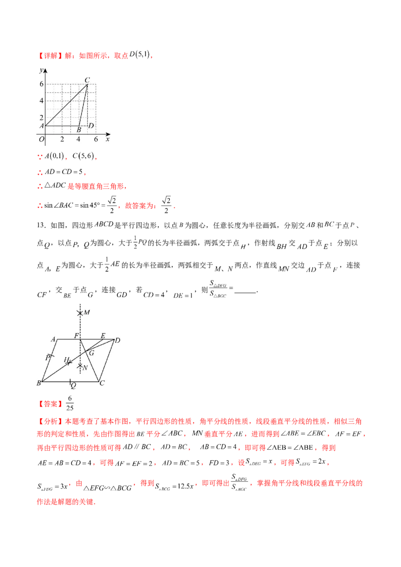 2024年中考押题预测卷01（成都卷）-数学（全解全析）_2数学总复习_赠送：2024中考模拟题数学_押题预测_2024年中考押题预测卷01（成都卷）-数学（含考试版、全解全析、参考答案、答题卡）