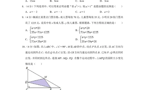 2012年浙江省温州市中考数学试卷_中考真题_2.数学中考真题2015-2024年_地区卷_浙江省_浙江温州数学10-22