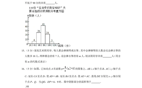 2012年浙江省温州市中考数学试卷_中考真题_2.数学中考真题2015-2024年_地区卷_浙江省_浙江温州数学10-22