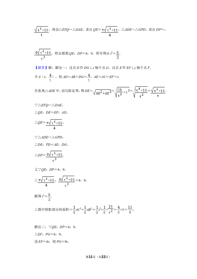 2012年浙江省温州市中考数学试卷_中考真题_2.数学中考真题2015-2024年_地区卷_浙江省_浙江温州数学10-22