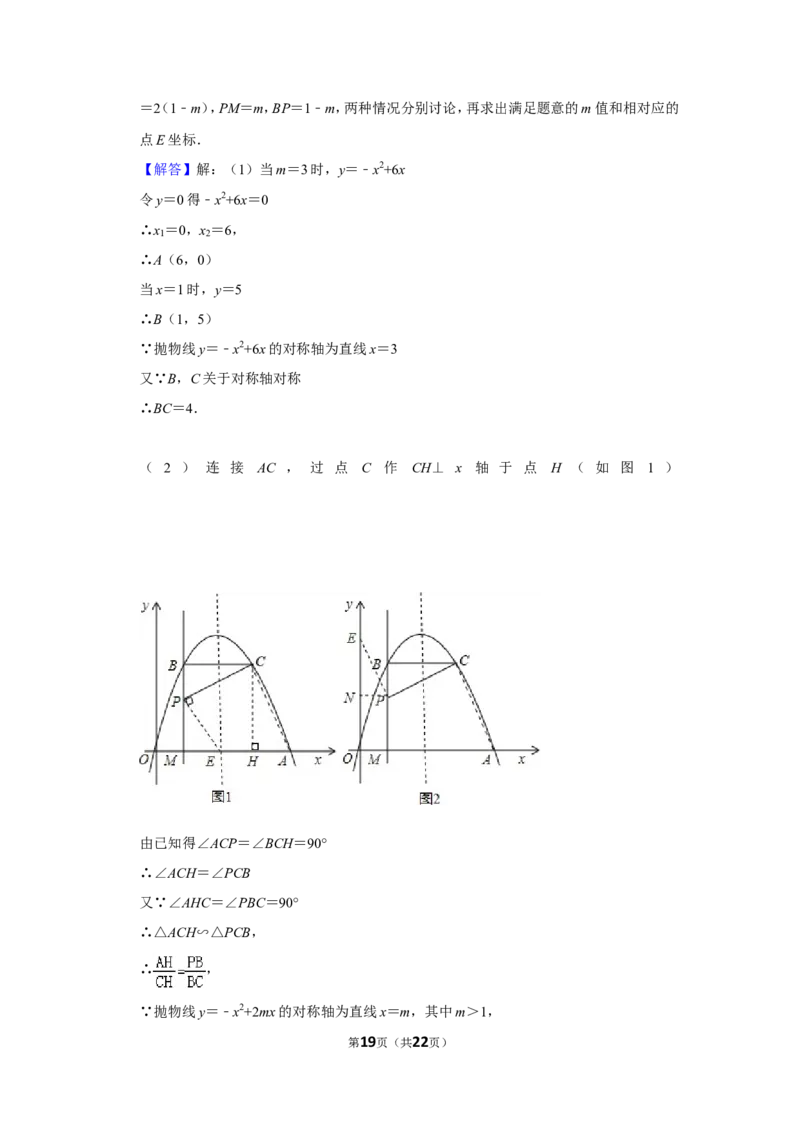 2012年浙江省温州市中考数学试卷_中考真题_2.数学中考真题2015-2024年_地区卷_浙江省_浙江温州数学10-22