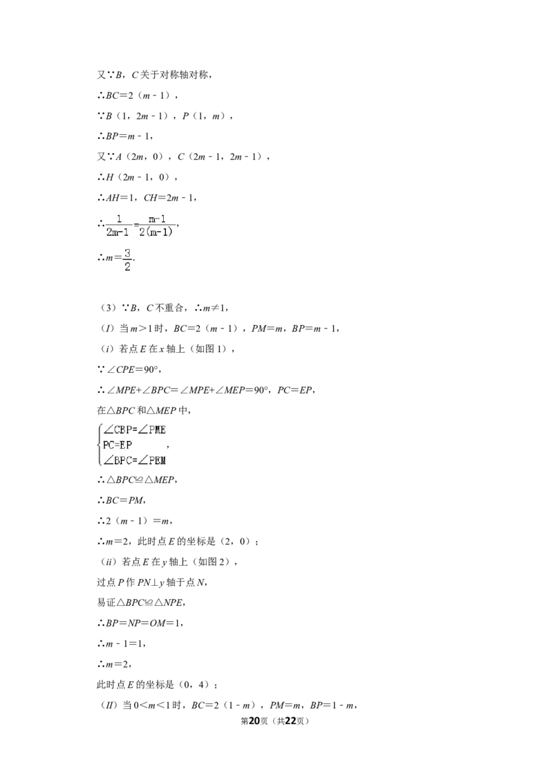 2012年浙江省温州市中考数学试卷_中考真题_2.数学中考真题2015-2024年_地区卷_浙江省_浙江温州数学10-22