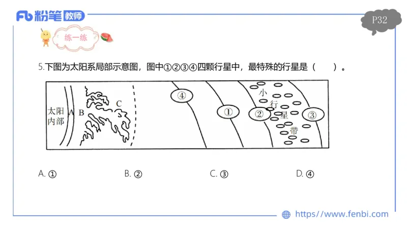 1.16晚-理论精讲2-自然地理2-第二章第一节到第三节-平之_4-教培资料-26年最新资料-同步更新_科一科二电子资料合集中小幼（笔记真题知识点汇总等）文件多，按需保存_01西米合集