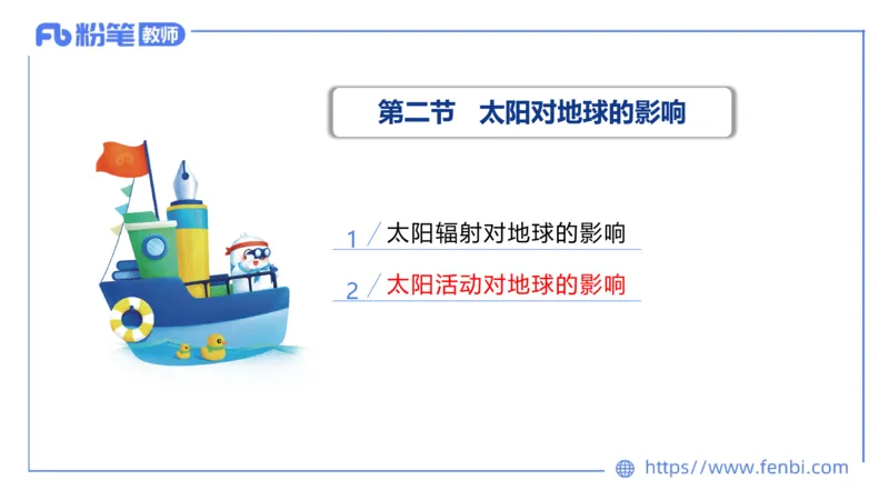 1.16晚-理论精讲2-自然地理2-第二章第一节到第三节-平之_4-教培资料-26年最新资料-同步更新_科一科二电子资料合集中小幼（笔记真题知识点汇总等）文件多，按需保存_01西米合集