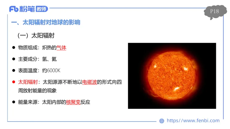 1.16晚-理论精讲2-自然地理2-第二章第一节到第三节-平之_4-教培资料-26年最新资料-同步更新_科一科二电子资料合集中小幼（笔记真题知识点汇总等）文件多，按需保存_01西米合集