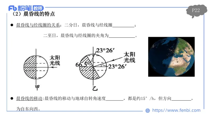 1.16晚-理论精讲2-自然地理2-第二章第一节到第三节-平之_4-教培资料-26年最新资料-同步更新_科一科二电子资料合集中小幼（笔记真题知识点汇总等）文件多，按需保存_01西米合集