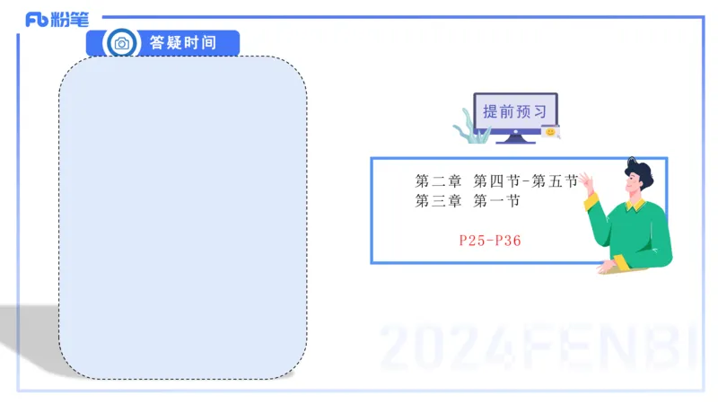 1.16晚-理论精讲2-自然地理2-第二章第一节到第三节-平之_4-教培资料-26年最新资料-同步更新_科一科二电子资料合集中小幼（笔记真题知识点汇总等）文件多，按需保存_01西米合集