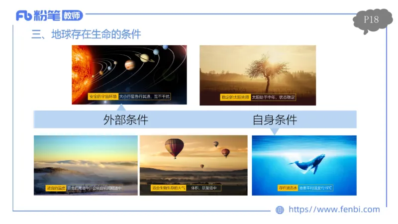 1.16晚-理论精讲2-自然地理2-第二章第一节到第三节-平之_4-教培资料-26年最新资料-同步更新_科一科二电子资料合集中小幼（笔记真题知识点汇总等）文件多，按需保存_01西米合集