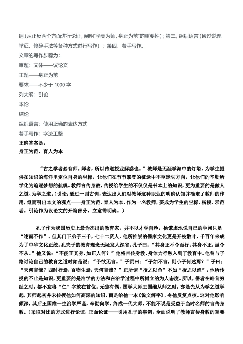 2013年下半年教师资格证考试《综合素质》（中学）题参考答案_4-教培资料-26年最新资料-同步更新_初中高中教资_2025下中学教资笔试_05科一科二题库类_中学真题_1、中学-综合素质