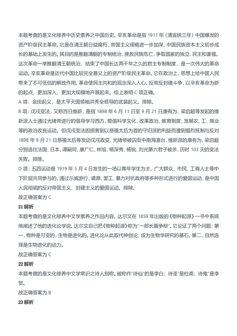 2013年下半年教师资格证考试《综合素质》（中学）题参考答案_4-教培资料-26年最新资料-同步更新_初中高中教资_2025下中学教资笔试_05科一科二题库类_中学真题_1、中学-综合素质