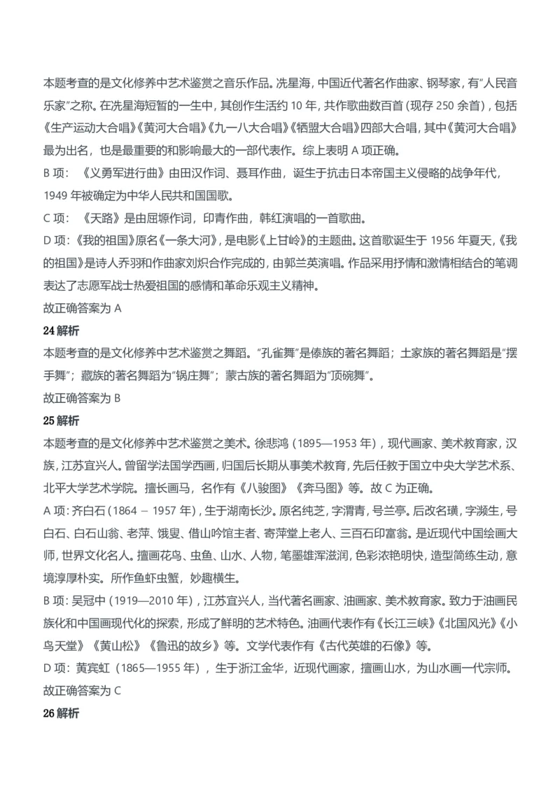 2013年下半年教师资格证考试《综合素质》（中学）题参考答案_4-教培资料-26年最新资料-同步更新_初中高中教资_2025下中学教资笔试_05科一科二题库类_中学真题_1、中学-综合素质