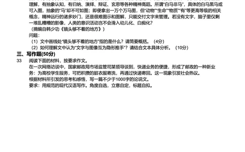 2016下中学综合素质真题-题本_4-教培资料-26年最新资料-同步更新_初中高中教资_2025上中学教资笔试_062025上教资笔试考前冲刺汇总_01、历年真题合集_科一：❤历年真题：2013-2023下