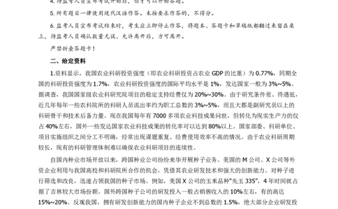 2013年921公务员考试联考《申论》真题（河南、重庆卷）及参考答案_26河南省考备考资料包_01河南公务员考试真题07-25_河南公务员考试真题&mdash;&mdash;申论07-25pdf版