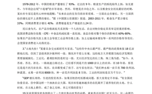 2013年921公务员考试联考《申论》真题（河南、重庆卷）及参考答案_26河南省考备考资料包_01河南公务员考试真题07-25_河南公务员考试真题&mdash;&mdash;申论07-25pdf版