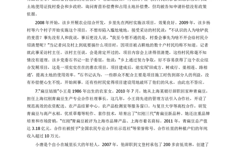 2013年921公务员考试联考《申论》真题（河南、重庆卷）及参考答案_26河南省考备考资料包_01河南公务员考试真题07-25_河南公务员考试真题&mdash;&mdash;申论07-25pdf版