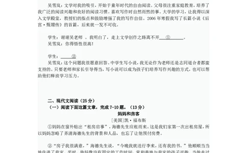 2012浙江省湖州市中考语文真题及答案_中考真题_1.语文中考真题2015-2024年_地区卷_浙江省_浙江湖州语文11-22