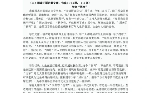 2012浙江省湖州市中考语文真题及答案_中考真题_1.语文中考真题2015-2024年_地区卷_浙江省_浙江湖州语文11-22