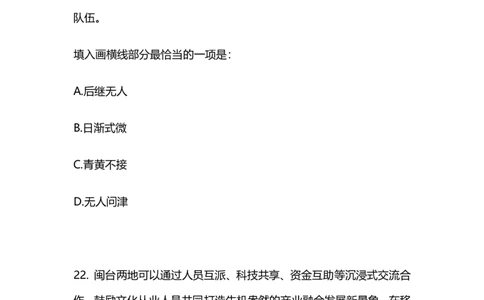 2025国考第九季行测模考大赛讲义-言语_2026考公资料_（10）粉笔_2025粉笔国考省考980（课＋笔记）_粉笔980（25多省）_02025年省考模考解析_2025省考模考解析01季_讲义