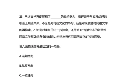 2025国考第九季行测模考大赛讲义-言语_2026考公资料_（10）粉笔_2025粉笔国考省考980（课＋笔记）_粉笔980（25多省）_02025年省考模考解析_2025省考模考解析01季_讲义
