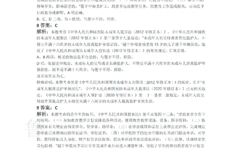 2017上中学综合素质真题-答案与解析_4-教培资料-26年最新资料-同步更新_初中高中教资_2025上中学教资笔试_062025上教资笔试考前冲刺汇总_01、历年真题合集