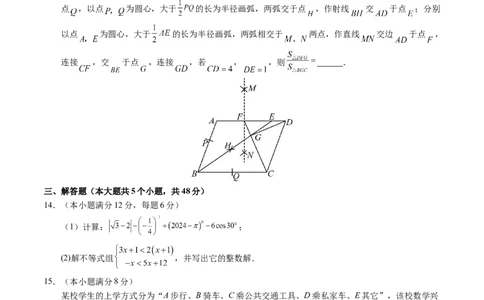 2024年中考押题预测卷01（成都卷）-数学（考试版）A4_2数学总复习_赠送：2024中考模拟题数学_押题预测_2024年中考押题预测卷01（成都卷）-数学（含考试版、全解全析、参考答案、答题卡）