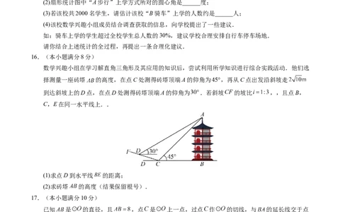 2024年中考押题预测卷01（成都卷）-数学（考试版）A4_2数学总复习_赠送：2024中考模拟题数学_押题预测_2024年中考押题预测卷01（成都卷）-数学（含考试版、全解全析、参考答案、答题卡）