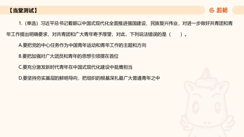 2025年5月时政讲练（上）PPT_2026考公资料_（05）超格_超格时政_时政2025超格时政讲练班⭐⭐⭐_ppt