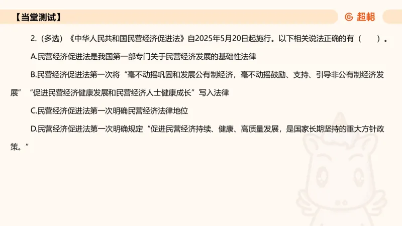 2025年5月时政讲练（上）PPT_2026考公资料_（05）超格_超格时政_时政2025超格时政讲练班⭐⭐⭐_ppt