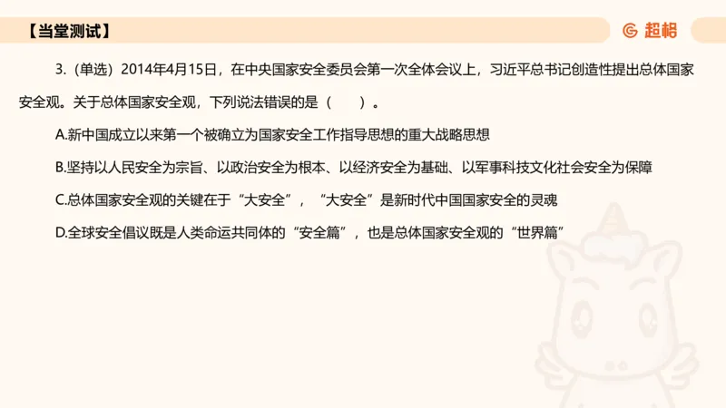 2025年5月时政讲练（上）PPT_2026考公资料_（05）超格_超格时政_时政2025超格时政讲练班⭐⭐⭐_ppt