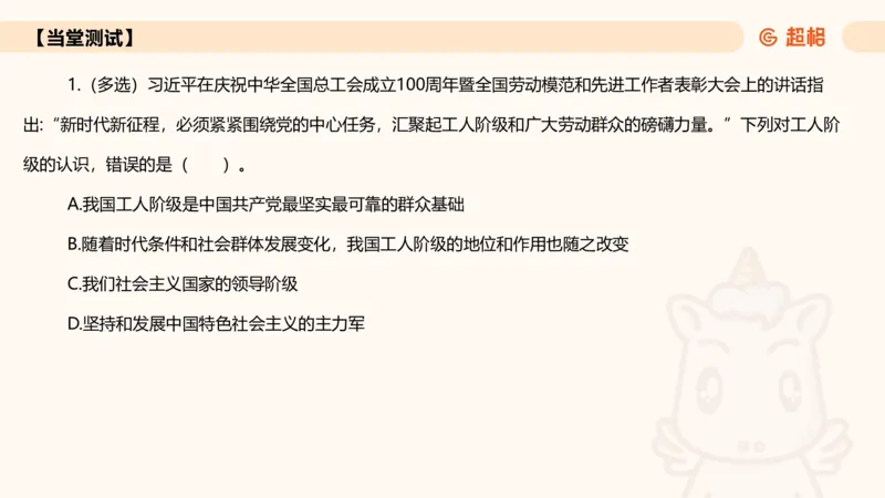2025年5月时政讲练（上）PPT_2026考公资料_（05）超格_超格时政_时政2025超格时政讲练班⭐⭐⭐_ppt