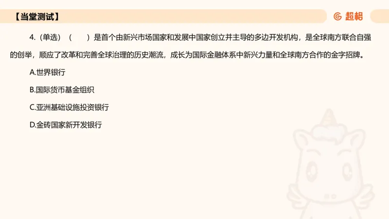 2025年5月时政讲练（上）PPT_2026考公资料_（05）超格_超格时政_时政2025超格时政讲练班⭐⭐⭐_ppt