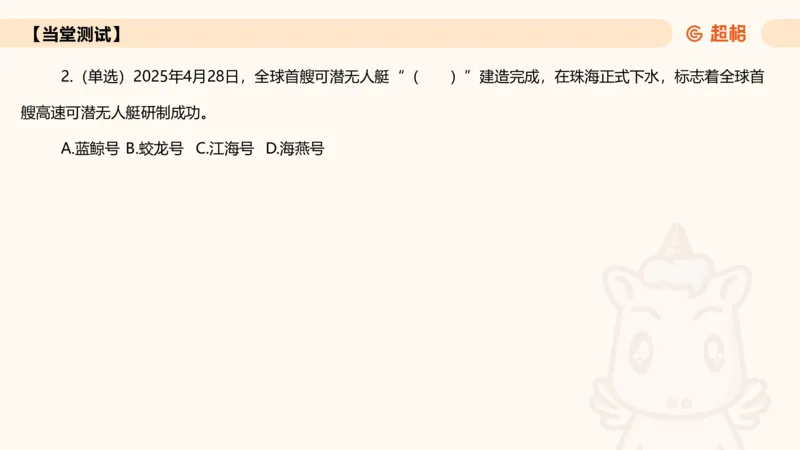 2025年5月时政讲练（上）PPT_2026考公资料_（05）超格_超格时政_时政2025超格时政讲练班⭐⭐⭐_ppt