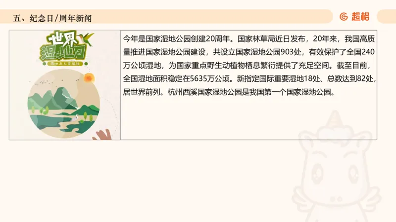 2025年5月时政讲练（上）PPT_2026考公资料_（05）超格_超格时政_时政2025超格时政讲练班⭐⭐⭐_ppt