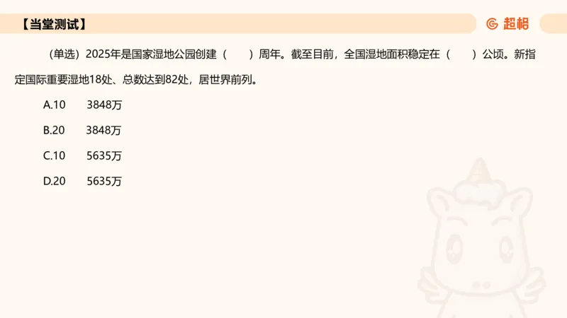 2025年5月时政讲练（上）PPT_2026考公资料_（05）超格_超格时政_时政2025超格时政讲练班⭐⭐⭐_ppt