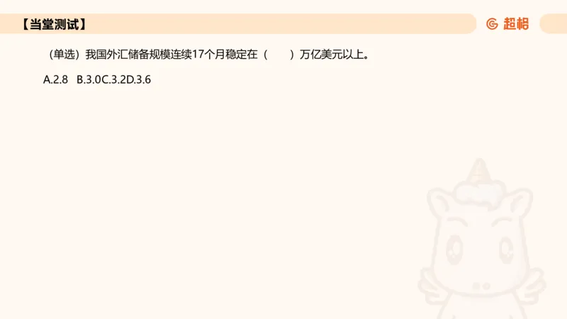 2025年5月时政讲练（上）PPT_2026考公资料_（05）超格_超格时政_时政2025超格时政讲练班⭐⭐⭐_ppt