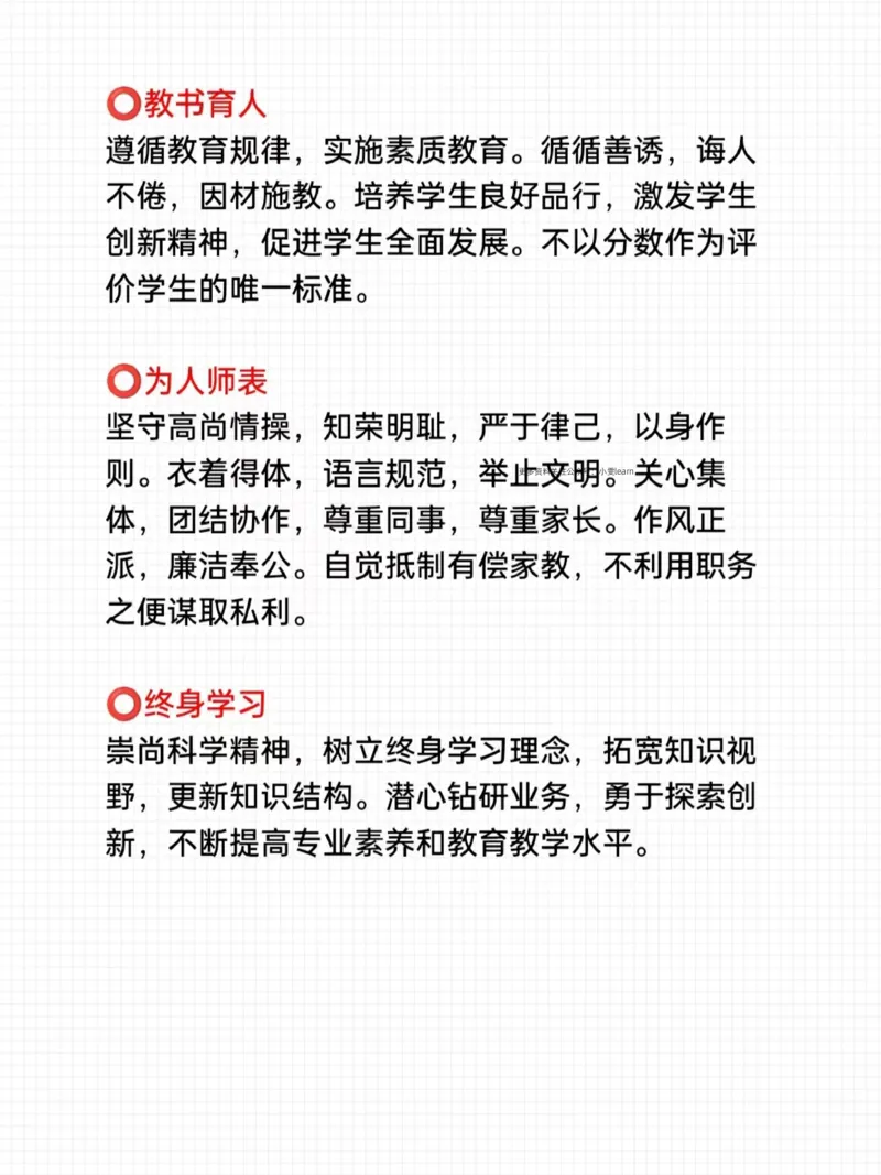 科一蒙题技巧，直提30分_教资_初高中2026教资_26上资料（持续更新）_05蒙题技巧_教资笔试秒题技巧