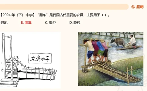 科技常识2（古代科技史）__教资_CG26上教资笔试中学_0126上中学-综合素质（更新中）_06文化素养狂刷1000题_讲义