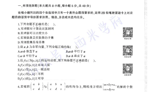 18年上-初中数学-真题及答案解析_4-教培资料-26年最新资料-同步更新_初中高中教资_03科三专项（进去保存报考的学科即可）_01科目三FB网课、三色速记手册、知识点导图等推荐