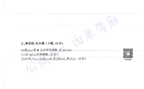18年上-初中数学-真题及答案解析_4-教培资料-26年最新资料-同步更新_初中高中教资_03科三专项（进去保存报考的学科即可）_01科目三FB网课、三色速记手册、知识点导图等推荐