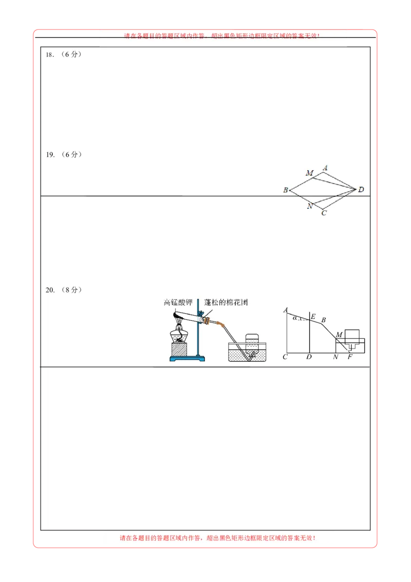 数学（山东济南卷）（答题卡）_2数学总复习_赠送：2024中考模拟题数学_三模（42套）_数学（山东济南卷）