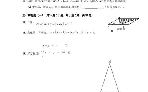 2012年广东省中考数学试卷以及答案_中考真题_2.数学中考真题2015-2024年_地区卷_广东省_广东数学（广东省统一试卷）08-22